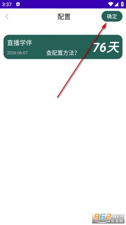 万乡AI学伴手机版 万乡AI学伴手机版