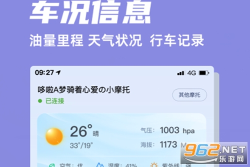 领骑摩托app官方版 领骑摩托app官方版