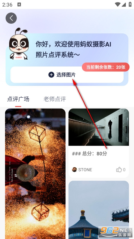 蚂蚁摄影官方版 蚂蚁摄影官方版