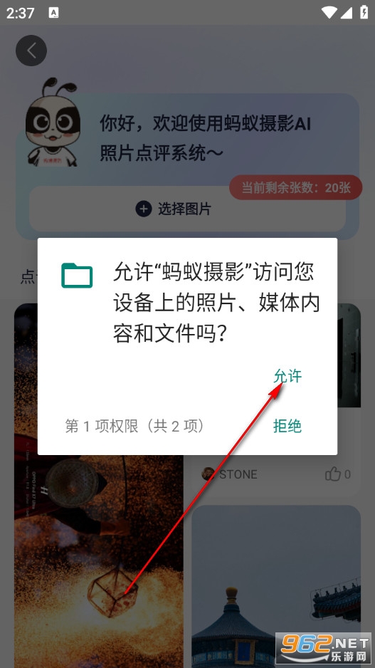 蚂蚁摄影官方版 蚂蚁摄影官方版