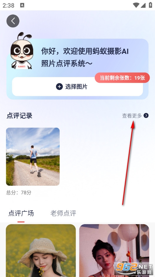 蚂蚁摄影官方版 蚂蚁摄影官方版