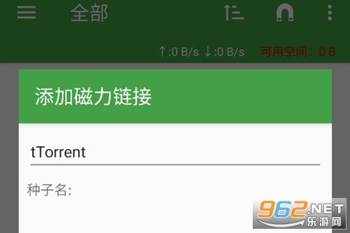tTorrent Lite中文版去广告纯净版 tTorrent Lite中文版去广告纯净版