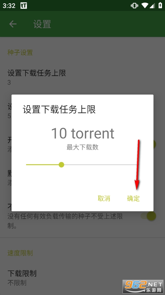 tTorrent Lite中文版去广告纯净版 tTorrent Lite中文版去广告纯净版