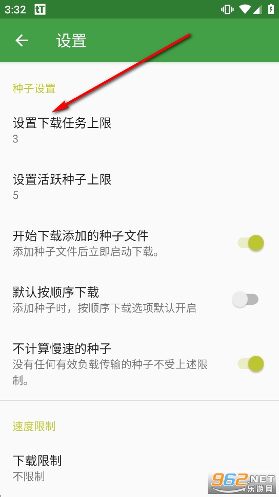 tTorrent Lite中文版去广告纯净版 tTorrent Lite中文版去广告纯净版