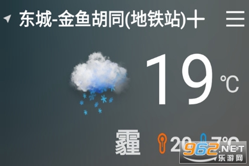 真好天气大字版app 真好天气大字版app