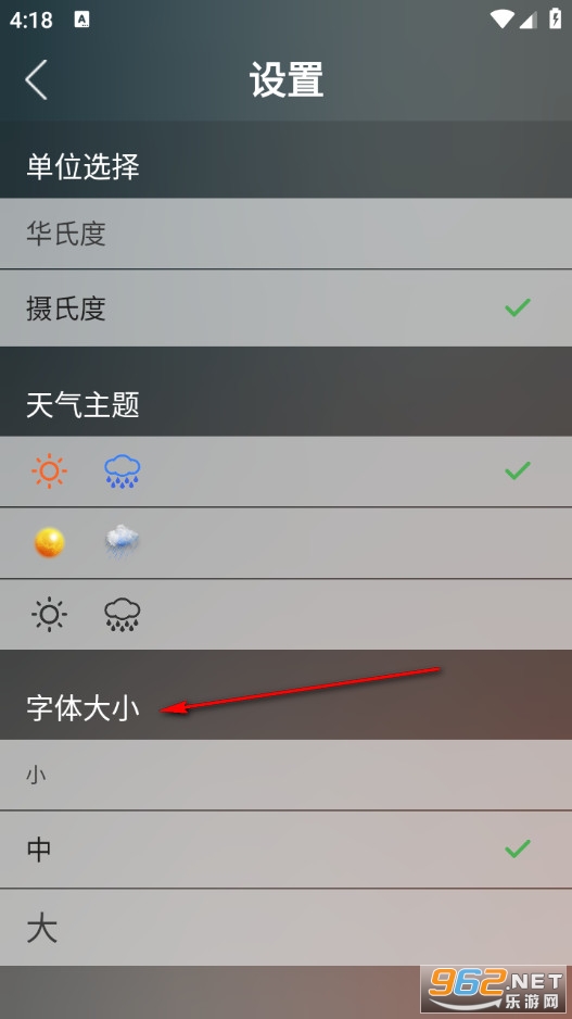 真好天气大字版app 真好天气大字版app