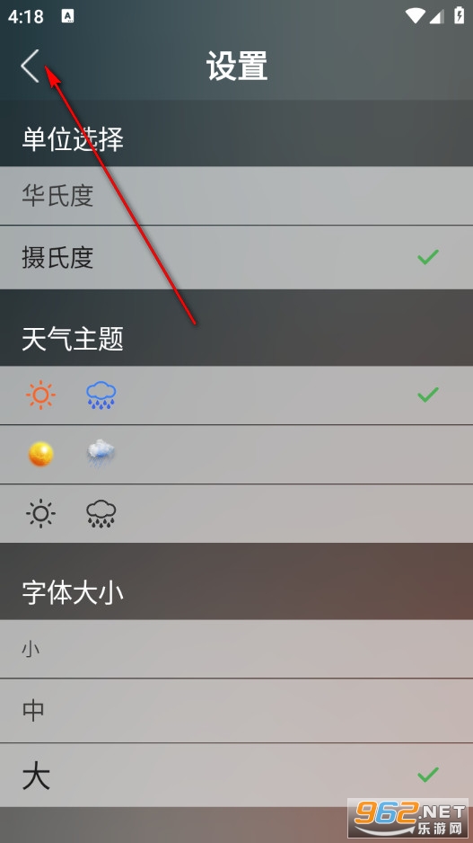 真好天气大字版app 真好天气大字版app