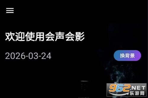 会声会影免费版 会声会影免费版