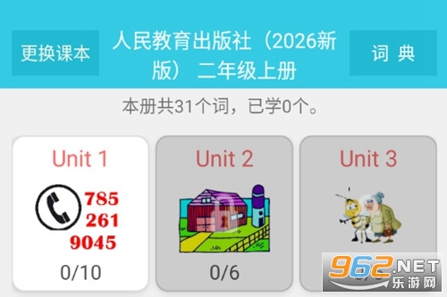 小学英语单词通最新版 小学英语单词通最新版
