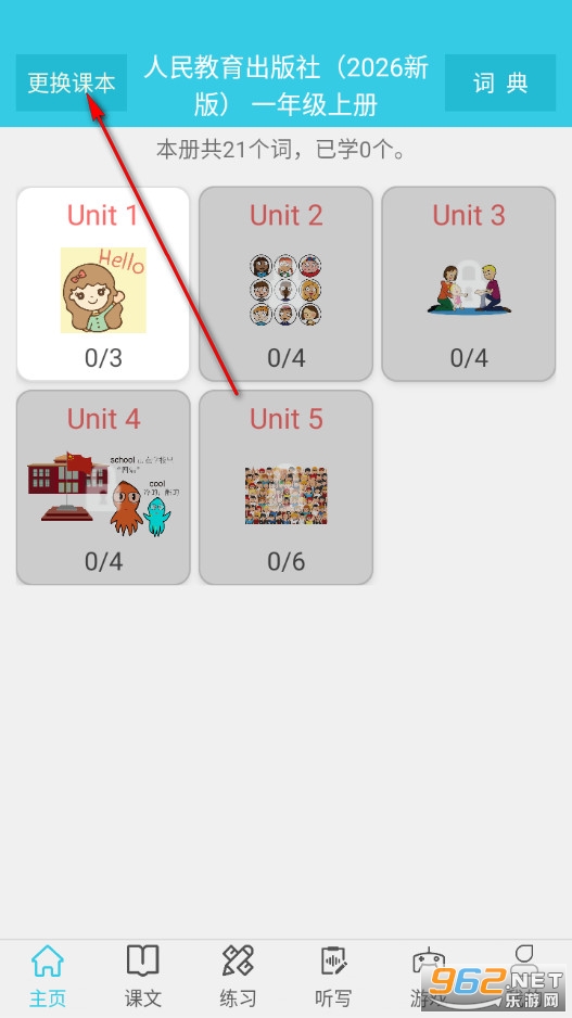 小学英语单词通最新版 小学英语单词通最新版
