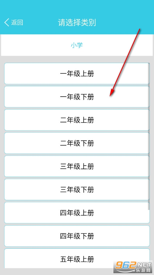 小学英语单词通最新版 小学英语单词通最新版
