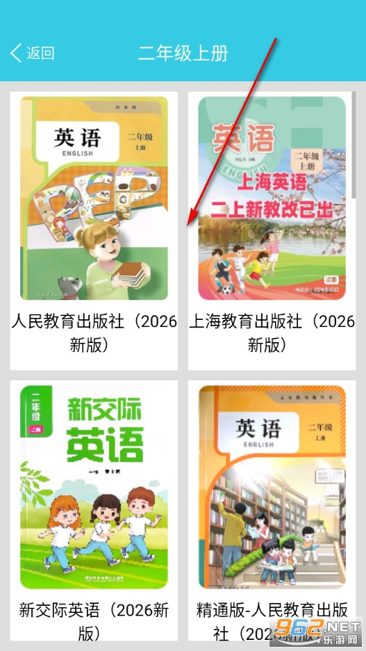 小学英语单词通最新版 小学英语单词通最新版