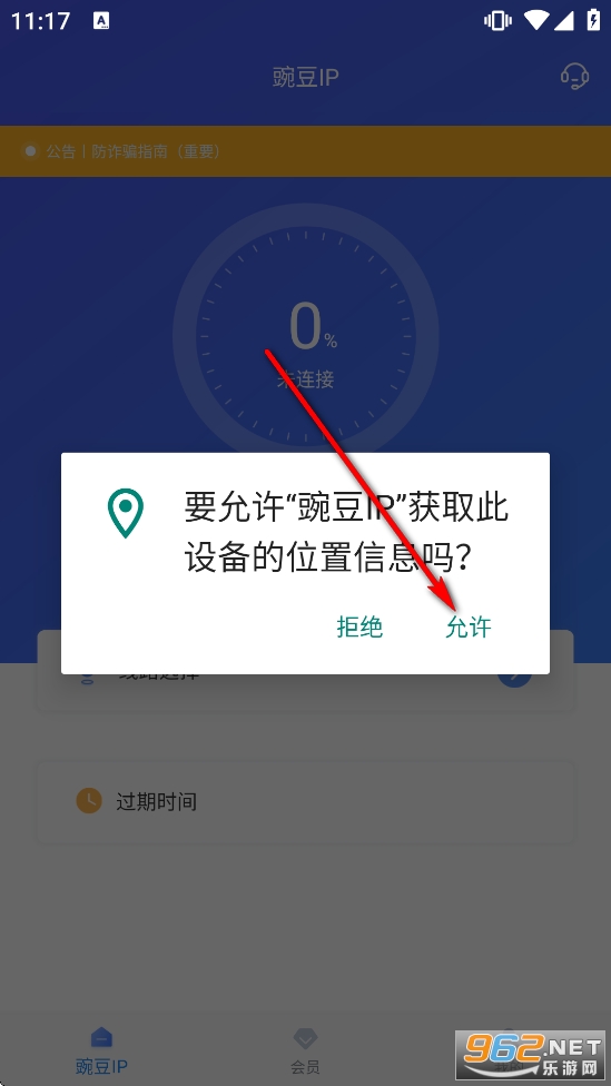 �㶹IP�ٷ�����