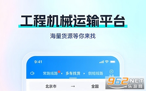 特运通车主版官方版 特运通车主版官方版