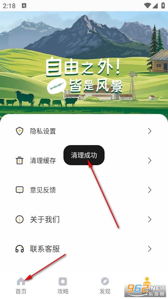 旅途随身听旅行攻略手机版 旅途随身听旅行攻略手机版