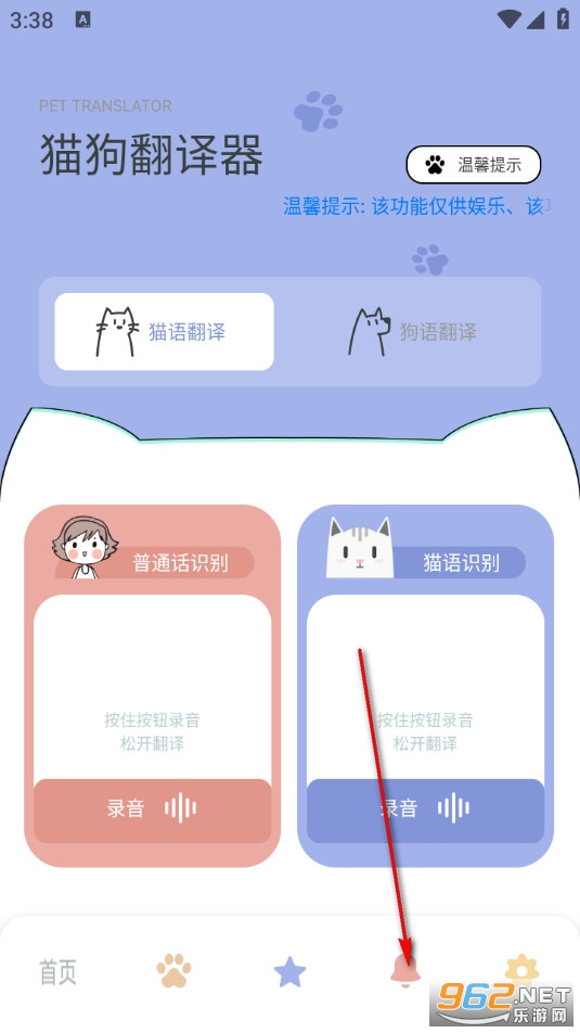 我家猫舍安卓版 我家猫舍安卓版