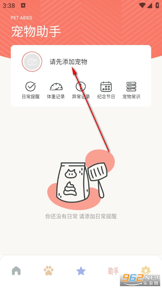 我家猫舍安卓版 我家猫舍安卓版