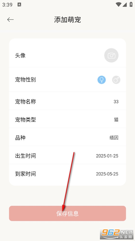 我家猫舍安卓版 我家猫舍安卓版