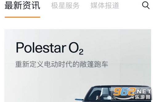 极星Polestar官方版 极星Polestar官方版