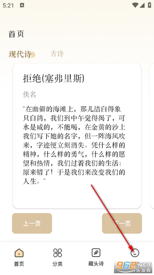 古诗词朗诵安卓版 古诗词朗诵安卓版