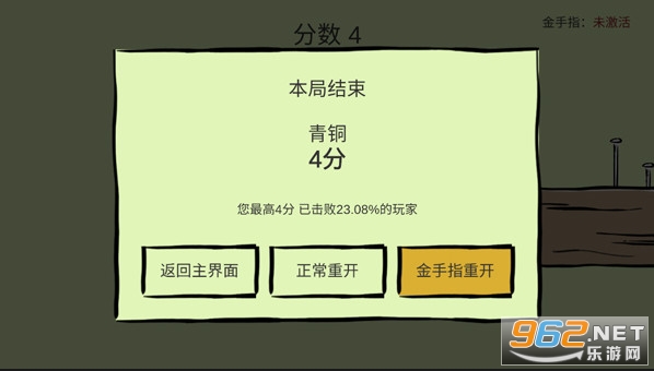 敲钉子手机版 敲钉子手机版