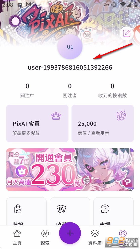 PixAI官方版 PixAI官方版