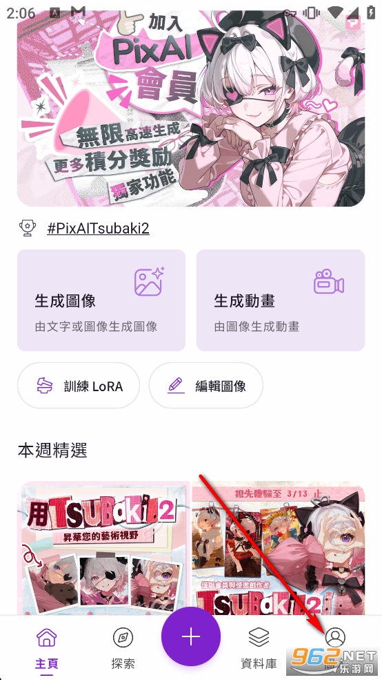 PixAI官方版 PixAI官方版