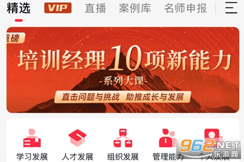 培伴app官方版 培伴app官方版