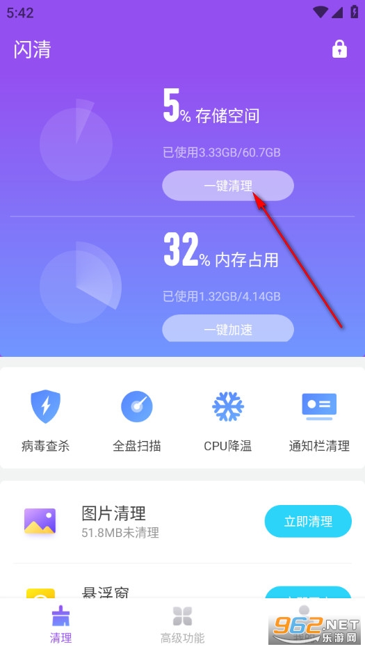 闪清官方版 闪清官方版