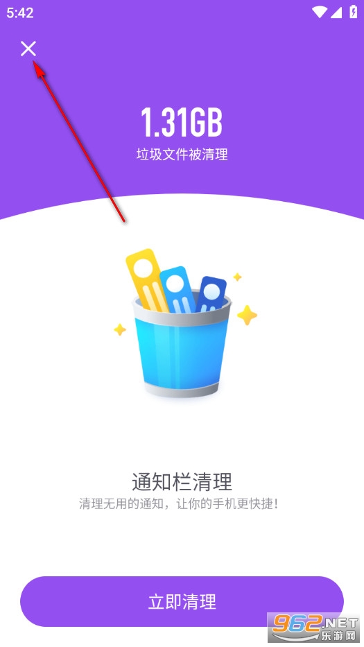 闪清官方版 闪清官方版