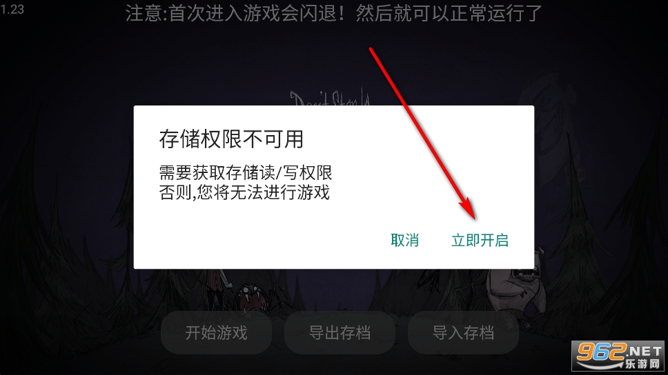 饥荒皇冠版 饥荒皇冠版