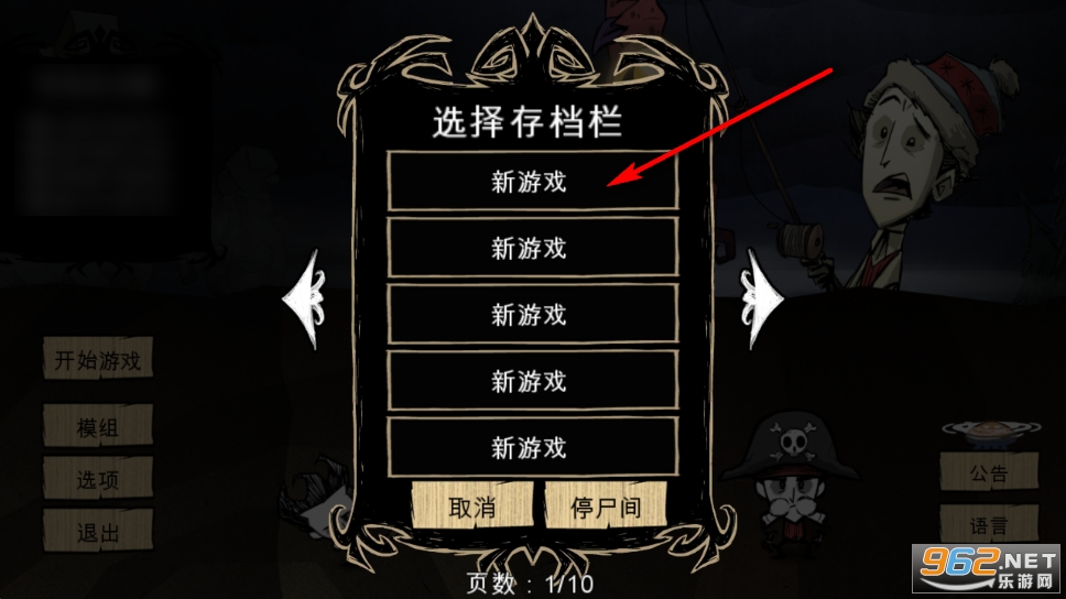 饥荒皇冠版 饥荒皇冠版
