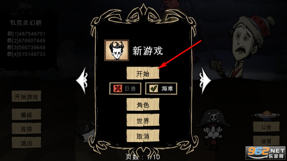 饥荒皇冠版 饥荒皇冠版