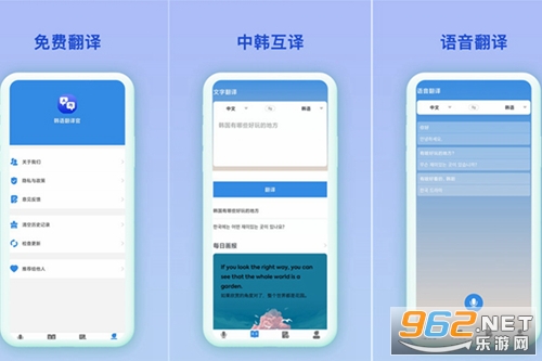 中韩互译app 中韩互译app