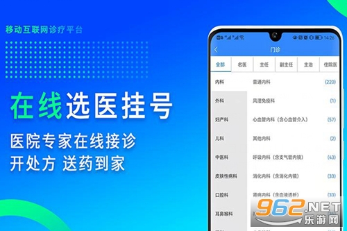 网医联盟app 网医联盟app