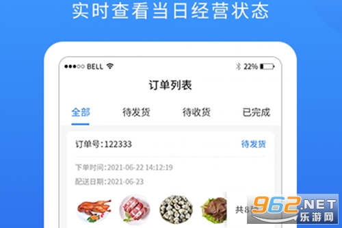 掌厨商家app官方版 掌厨商家app官方版
