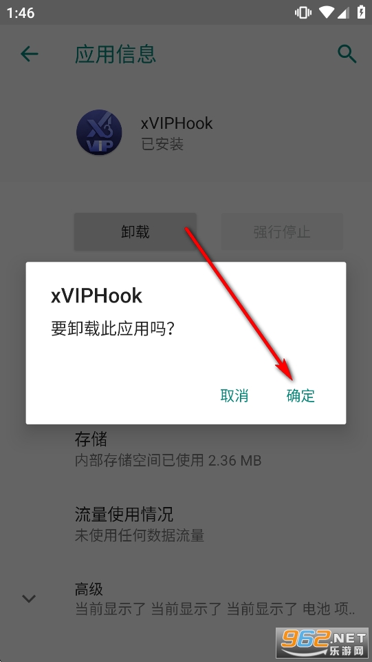 xVIPHook�ٷ���