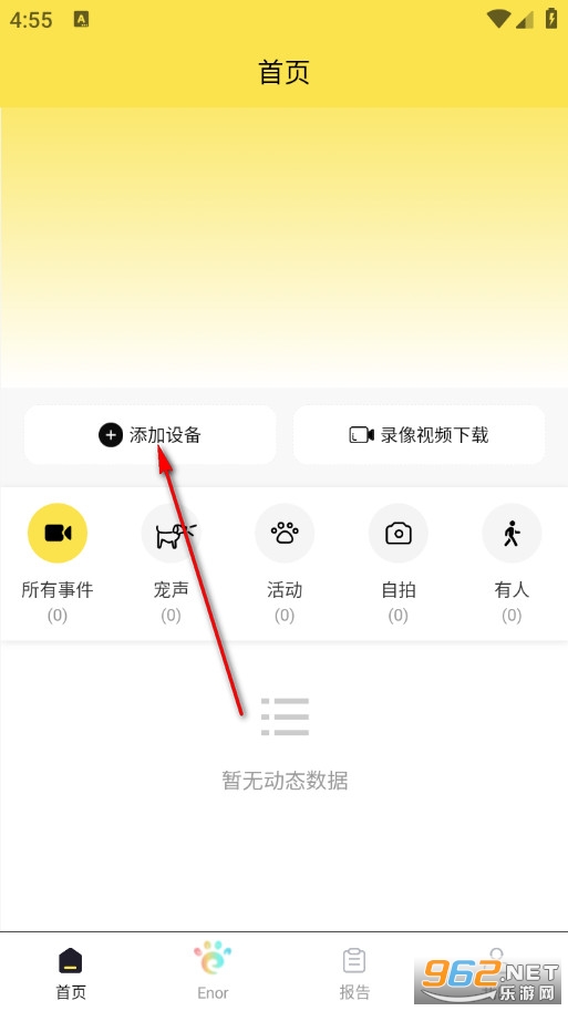 原力智宠官方版 原力智宠官方版