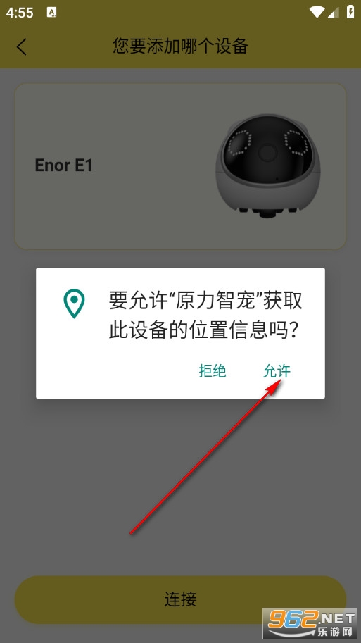 原力智宠官方版 原力智宠官方版