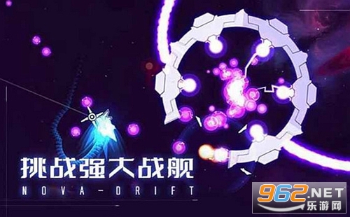 新星漂移最新版 新星漂移最新版