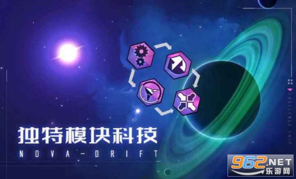 新星漂移最新版 新星漂移最新版
