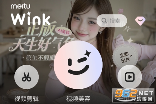 Wink�ƽ��������Ѱ�