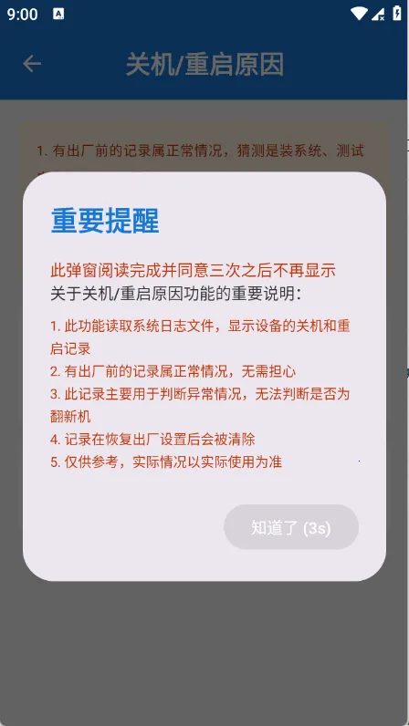 ���ȹ����䰲׿��v3.8.1 �ֻ����ͼ2