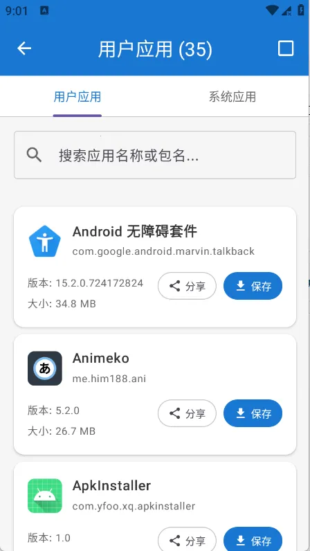 ���ȹ����䰲׿��v3.8.1 �ֻ����ͼ3