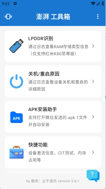 ���ȹ����䰲׿��v3.8.1 �ֻ����ͼ1
