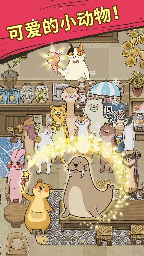Purr-fect-Chef中文版截图0