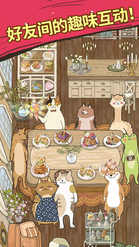 Purr-fect-Chef中文版截图1