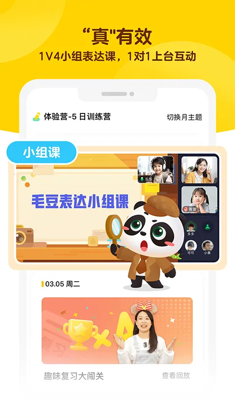 ë����ѧappv1.39.05 �ֻ����ͼ3