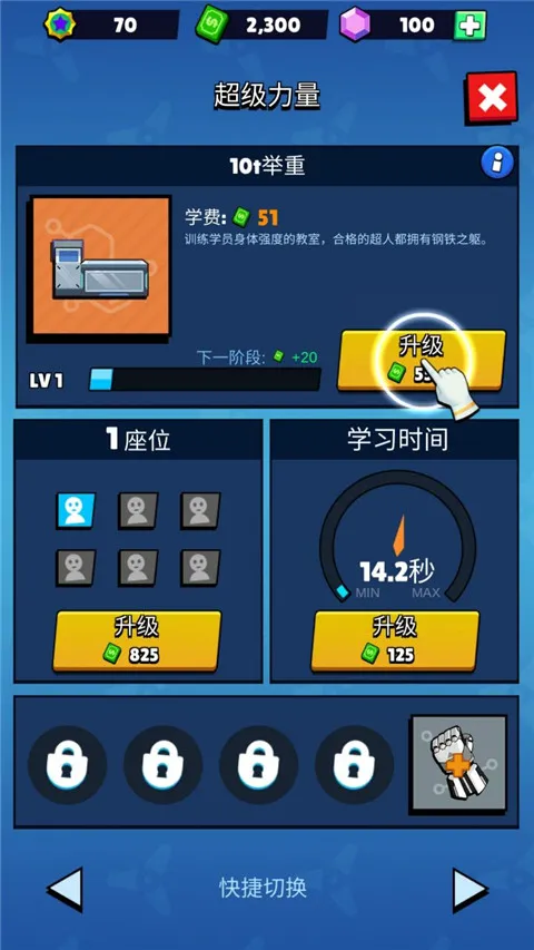 超人学院最新手机版 超人学院最新手机版