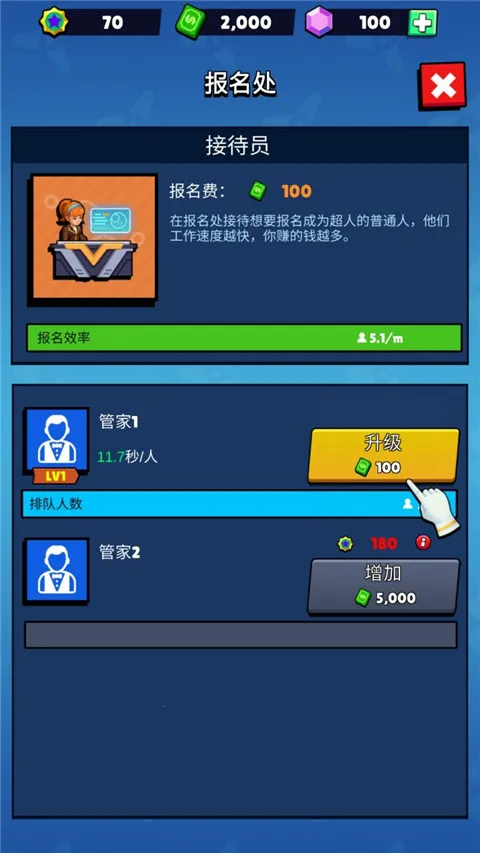 超人学院最新手机版 超人学院最新手机版